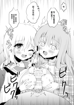 Page 4 of Koishi to Kokoro ga Enkou Suru Hon | 恋和心的援交本