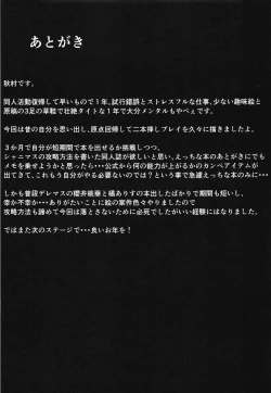 Page 16 of Osaki Shimai no Seiteki Link Appeal