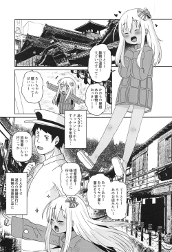 Page 2 of Ro-chan ni Danke Danke Kiwami