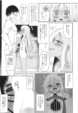 Page 6 of Ro-chan ni Danke Danke Kiwami