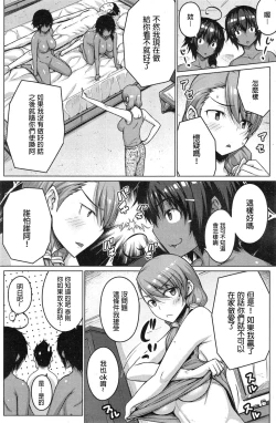 Page 54 of Zettai Kyousha