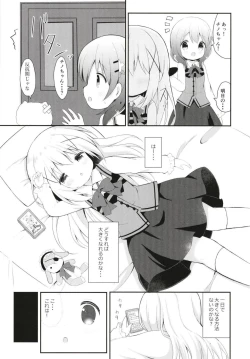 Page 4 of Chino no Shintai Sokutei