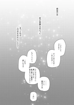 Page 2 of Tatoe Setsuna no koida to shite mo
