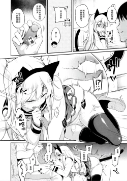 Page 10 of Hibiki-chan x Batsu Game