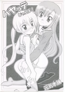 Page 1 of Hayatte Janbo!