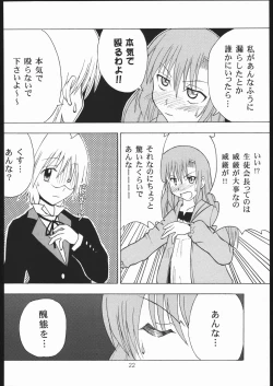 Page 21 of Hayatte Janbo!