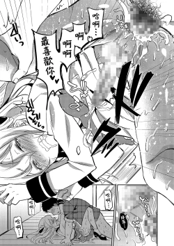 Page 15 of Sekai de Ichiban Kawaii Boku no Kanade-chan