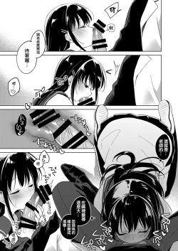 Page 10 of Amai Yume | 甜美壹夢