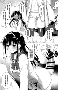 Page 14 of Amai Yume | 甜美壹夢