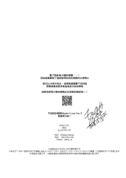 Page 23 of Amai Yume | 甜美壹夢