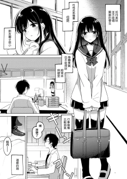 Page 4 of Amai Yume | 甜美壹夢