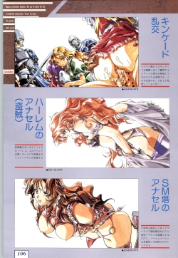 Page 109 of Kichikuoh Rance