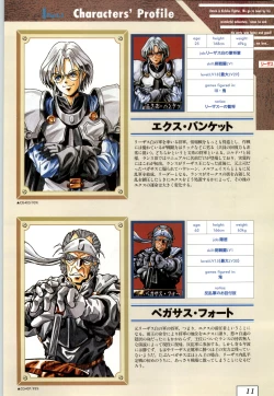 Page 14 of Kichikuoh Rance