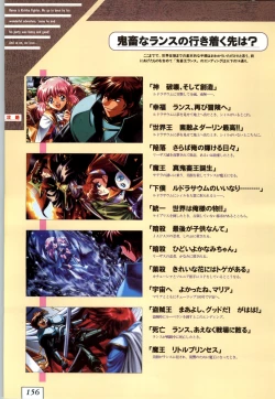 Page 159 of Kichikuoh Rance