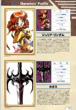 Page 16 of Kichikuoh Rance
