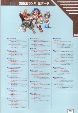 Page 188 of Kichikuoh Rance