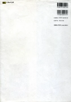 Page 204 of Kichikuoh Rance