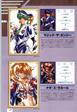 Page 43 of Kichikuoh Rance