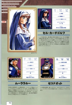 Page 53 of Kichikuoh Rance