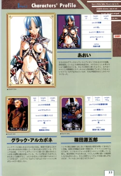 Page 58 of Kichikuoh Rance