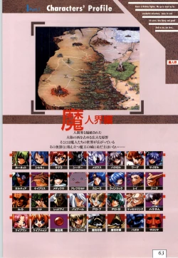 Page 66 of Kichikuoh Rance