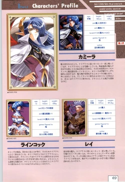 Page 72 of Kichikuoh Rance