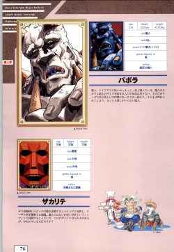 Page 79 of Kichikuoh Rance