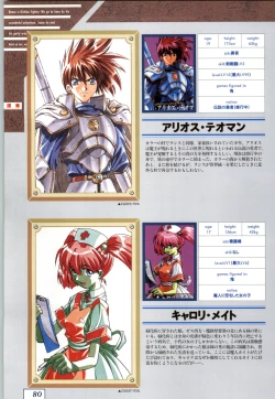 Page 83 of Kichikuoh Rance