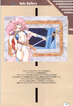 Page 90 of Kichikuoh Rance