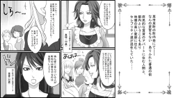 Page 2 of Seisan Muzan! Celeb Hitozuma Kanchou Seisai