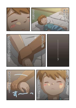 Page 25 of Masa-kun to Umibe no Inaka no Natsuyasumi