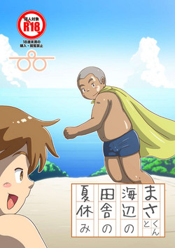 Download Masa-kun to Umibe no Inaka no Natsuyasumi