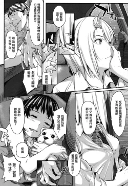 Page 4 of Okane de kaeru mono