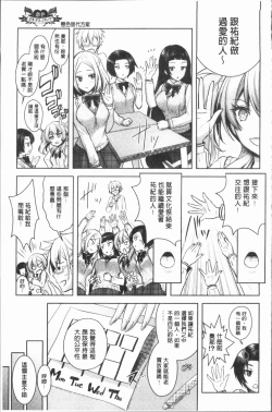 Page 123 of Eat Meat Girl