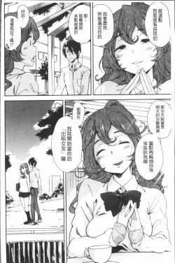 Page 104 of Mienai Tokoro de - I almost can see you | 在看不到的地方做