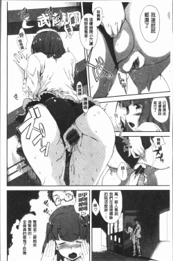 Page 12 of Mienai Tokoro de - I almost can see you | 在看不到的地方做