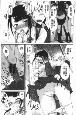 Page 131 of Mienai Tokoro de - I almost can see you | 在看不到的地方做