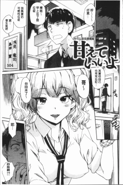 Page 63 of Mienai Tokoro de - I almost can see you | 在看不到的地方做