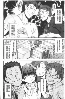 Page 84 of Mienai Tokoro de - I almost can see you | 在看不到的地方做