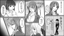 Page 2 of Gouman Onna Kyoushi e no Oshioki Furyou Shoujo-tachi kara no Houfuku