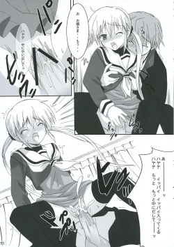 Page 10 of Fancy Peach Tail