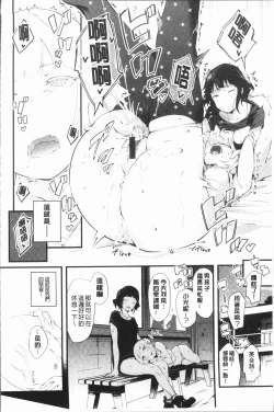 Page 182 of Naked Sweets | 脫光光的裸體甜心們