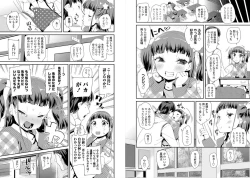 Page 67 of Otona no Omocha no Tsukaikata - How to use an Adult's toy