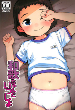 Download Waka-chan to Issho