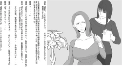 Page 3 of OL Shizue Jigoku no Fukushuu Shuuchi Zeme