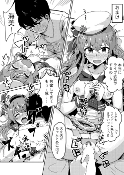 Page 19 of Umi ga Konna ni Ecchi datta nante...