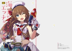 Page 1 of Umi ga Konna ni Ecchi datta nante...