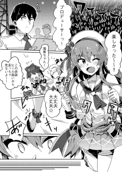 Page 3 of Umi ga Konna ni Ecchi datta nante...