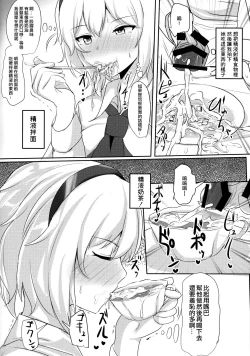 Page 8 of Alice o Okazu ni Shasei Suru Hon
