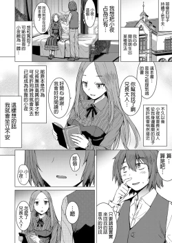 Page 15 of Saya To Boku